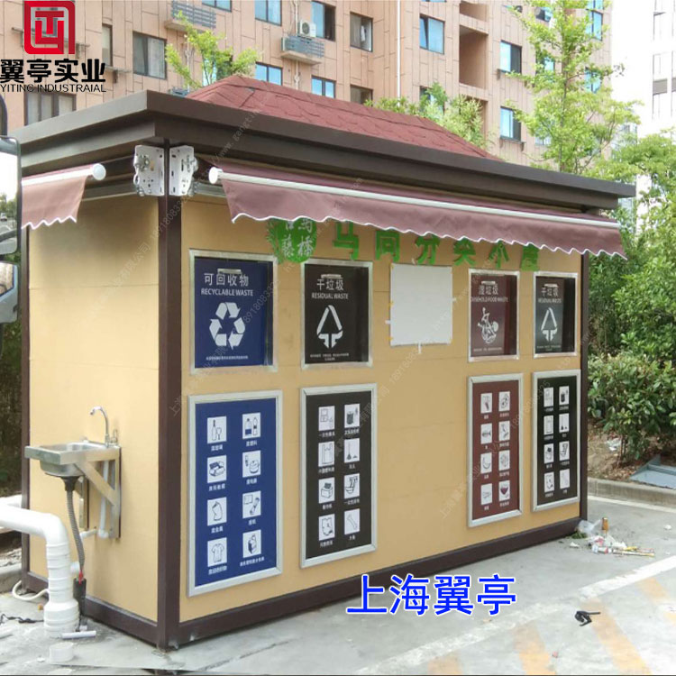 翼亭垃圾房廠(chǎng)家
